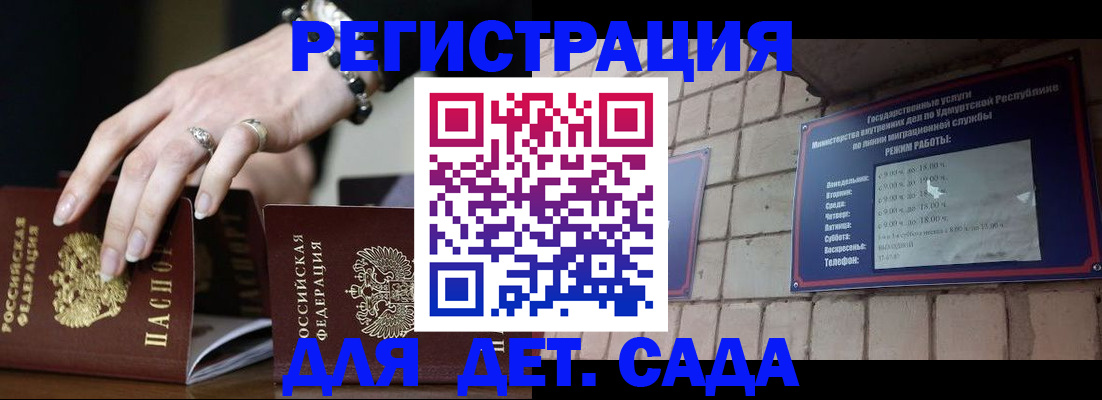 миграционный учет в Петров Вале
