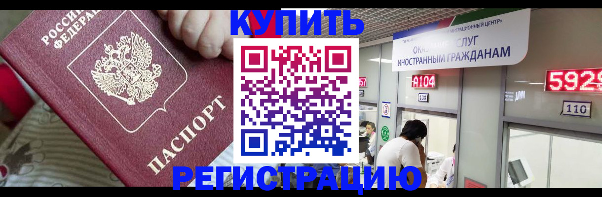 миграционный учет в Петров Вале